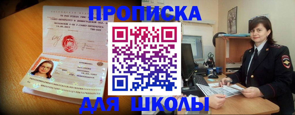 прописка в квартире в Пыть-Яхе